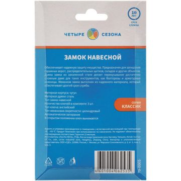 Замок навесной 3 ключа чугун 1/12 (Клиент)