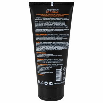 Паста очищающая 200мл LIFESIZ для кожи от загрязнений 1/35 (Клиент)