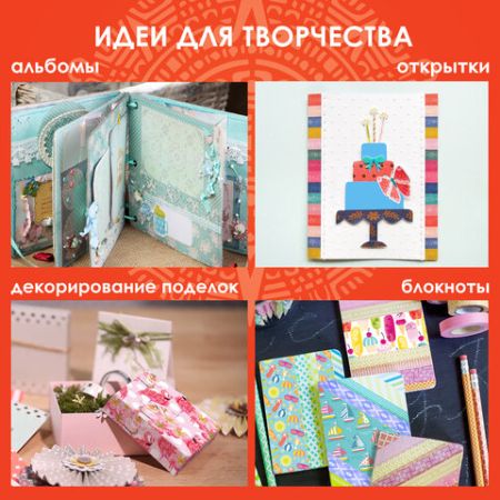 Клейкие WASHI-ленты д/декора с фольгой ЧЕРН ЗОЛОТО 15мм*3м 7шт рисов бумага ОСТРОВ СОКРОВИЩ