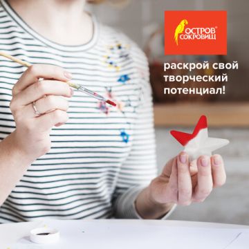Пенопластовые заготовки для творчества ЗВЕЗДОЧКИ, 4шт., 75мм, ОСТРОВ СОКРОВИЩ (вывод)