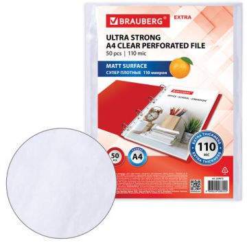 Перфофайлы А4 110 мкм матовые плотные BRAUBERG EXTRA 1100 50шт 1/20