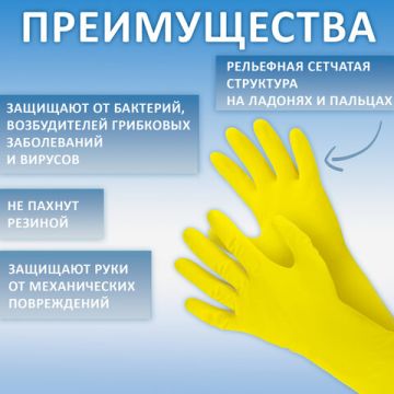 Резиновые перчатки с х/б напыл латекс хозяйств рифл пальцы Роза YORK М 1/48