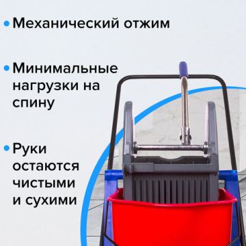 Тележка уборочная BRABIX 2 съемных ведра 23л мех. отжим пласт. каркас 1/1 (клиент)