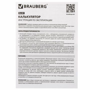 Калькулятор настольный BRAUBERG EXTRA-12-BKBU (206x155мм) 12разр дв питание ЧЕРНО-ОРАНЖЕВЫЙ 1/20