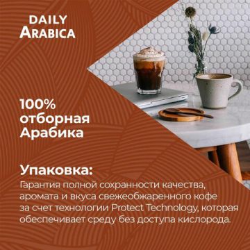 Продукты, Кофе в зернах Poetti Arabica 1000 г 1/4 (Под заказ)