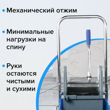 Тележка уборочная BRABIX Проф 1-съемное ведро 25л мех.отжим корзина метал.каркас синяя 1/1 (клиент)