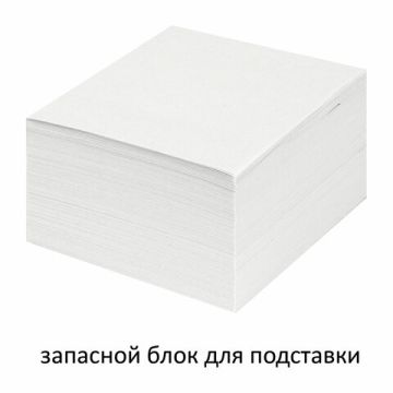 Блок для записей 9х9х5 белый непрокл. белизна 70-80% STAFF 1/36