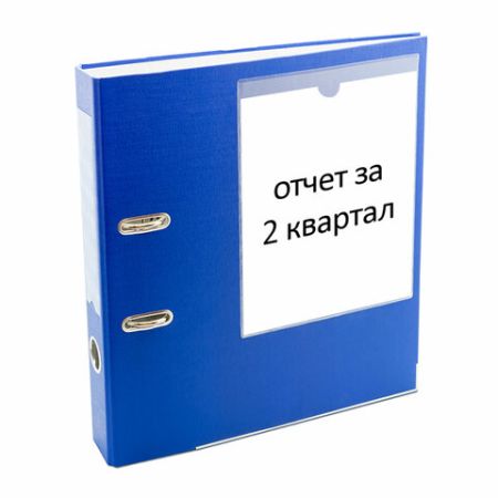 Карман самоклеящийся 165х215мм ПВХ 10шт STAFF 1/100 (клиент)