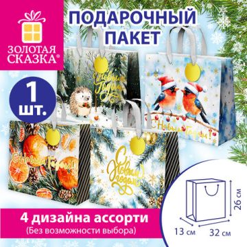 НГ Пакет подарочный бумажный (26х32х12) ассорти Акварельная зима 1/12/144