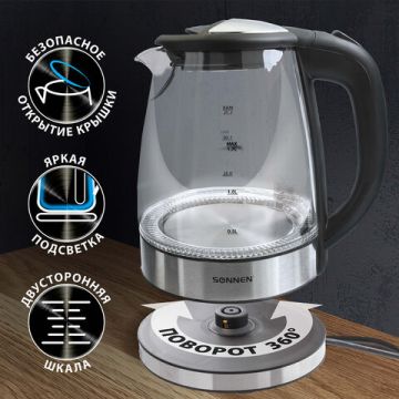 Чайник SONNEN KT-1788, 1,7 л, 2200 Вт, закрытый нагревательный элемент, стекло, черный, п (Клиент)