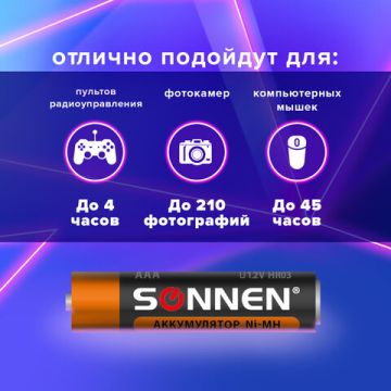 Элемент питания аккумулятор SONNEN Ni-Mh AAA(HR03) 4шт ёмк 650мАh мизинчик 1/10/100 (Клиент)