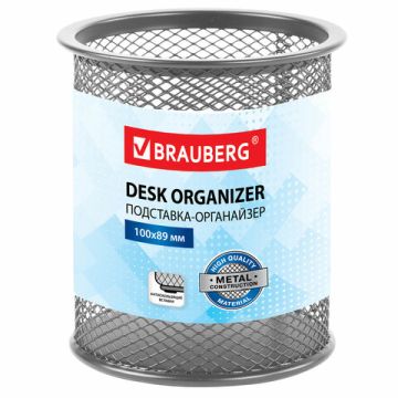 Подставка-органайзер 100х89мм металл круглое основание серебро Germanium Brauberg 1/6/96 (Клиент)