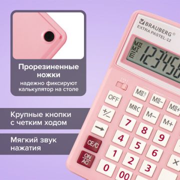 Калькулятор настольный BRAUBERG EXTRA-12-РК (206x155мм) 12разр розовый 1/20/40 (Клиент)