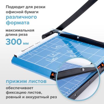 Резак сабельный А4 12л метал основание длина реза 300мм BRAUBERG TS412 SABER 1/6