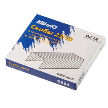 Скобы №23/10 1000шт KW-trio  1/20