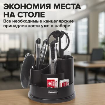 Канцелярский набор 10 предметов офисный вращ BRAUBERG Рапсодия 1/36 (Клиент)