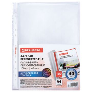 Перфофайлы А4 40мкм BRAUBERG PIXEL антибликовые 100шт 1/30 (Клиент)