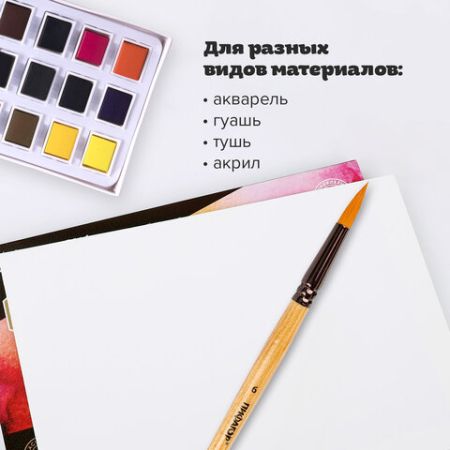 Кисть синтетика круглая №6 ПИФАГОР 1/30/1800