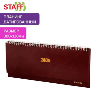 Планинг настольный 2026 64л гребень бумвинил бордовый STAFF 1/40 (Клиент)