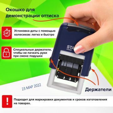 Датер-мини STAFF месяц буквами оттиск 22х4 мм Printer 7810 1/10