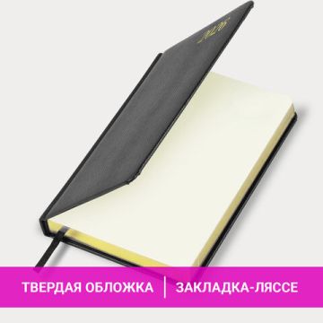 Ежедневник А5 138х213мм 2026 датир под кожу черный BRAUBERG Iguana 1/20 (Клиент)