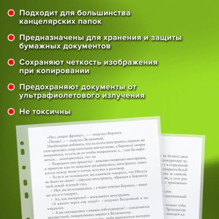 Перфофайлы А4 35мкм гладкие STAFF 100шт 1/30