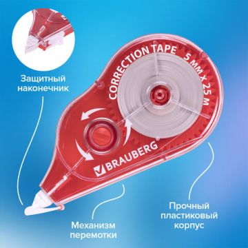 Корректирующая лента 5мм х 25м BRAUBERG MAXI PLUS 1/24 (Клиент)