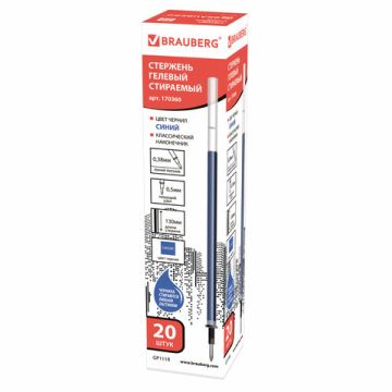Стержень стираемый гелевый 130мм СИНИЙ евронаконечник узел 0,5мм линия 0,38мм BRAUBERG 1/20 (Клиент)