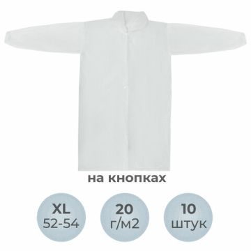Халат на кнопках белый одноразовый 10шт XL 110см резинка 20г/м2 СНАБЛАЙН 1/10 (клиент)