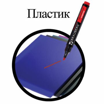 Маркер перманентный красный 3мм круглый наконечник Contract BRAUBERG 1/12/1152