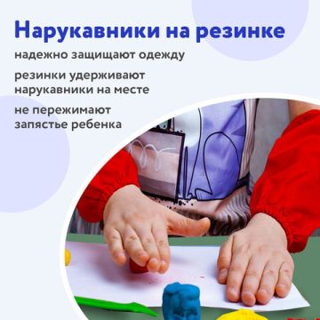 Набор для уроков труда ПИФАГОР клеенка ПВХ фартук с нарукавники красные 1/15