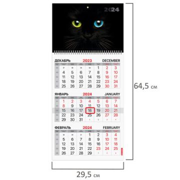 Календарь квартальный 2024 1 блок 1 гребень бегунок BRAUBERG Cats eyes 1/30 (Клиент)