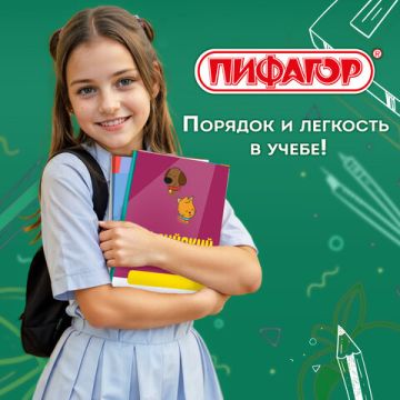 Пленка самоклеящаяся 33х100 80мкм для учебников и книг глянцевая ПИФАГОР 1/48 (клиент)