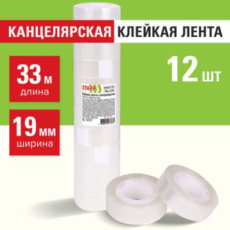 Канц.лента 19х33 прозрачная к-т 12шт STAFF CLASSIC 1/1 (Клиент)