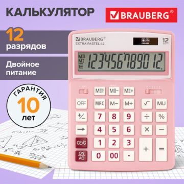 Калькулятор настольный BRAUBERG EXTRA-12-РК (206x155мм) 12разр розовый 1/20/40 (Клиент)