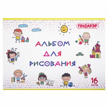 Альбом для рисования 16л А4 на скрепке эконом ПИФАГОР Эники-беники 1/10/100