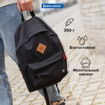 Рюкзак BRAUBERG универсальный, черный 41х32х14см 1/20 (Клиент)